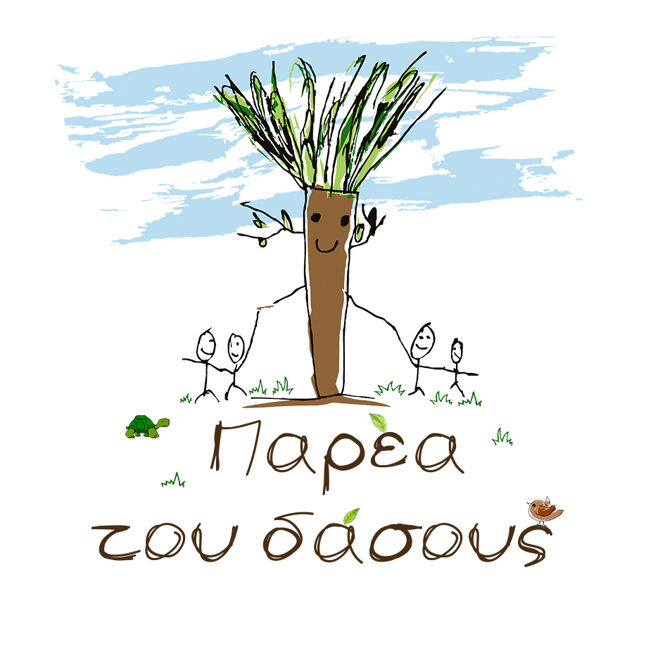 Παρέα του δάσους