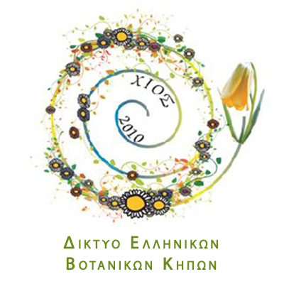 Δίκτυο Ελληνικών Βοτανικών Κήπων